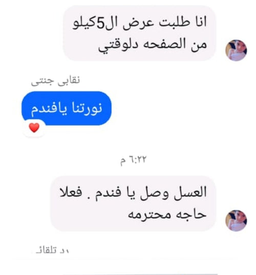 ريفيو عميل