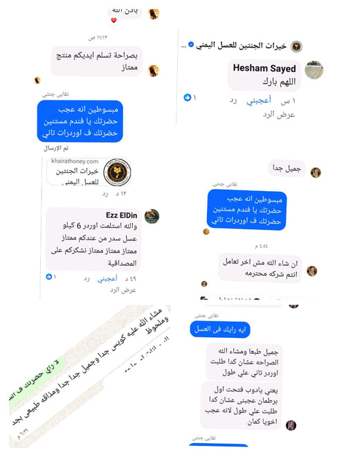 ريفيو عميل