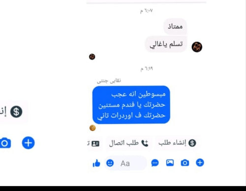 ريفيو عميل