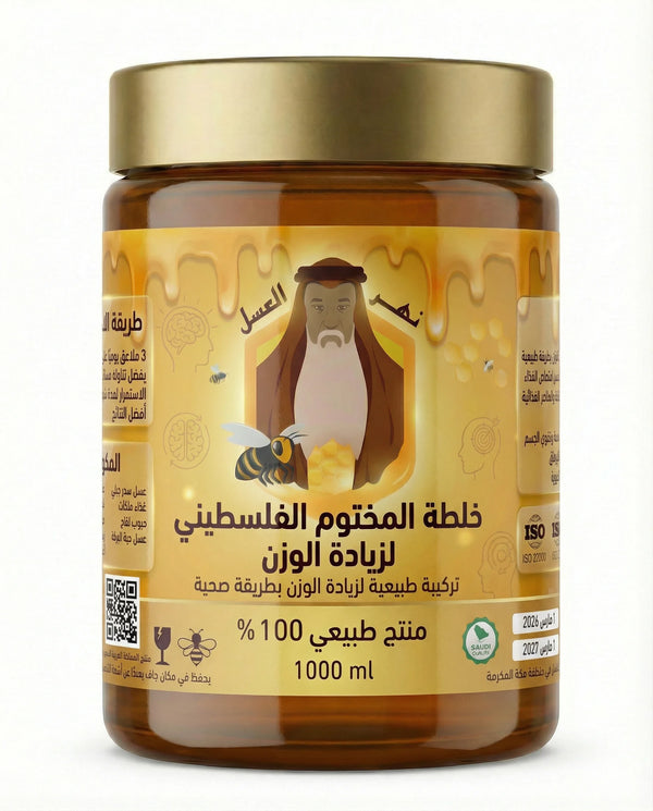 خلطة المختوم الفلسطيني لزيادة الوزن