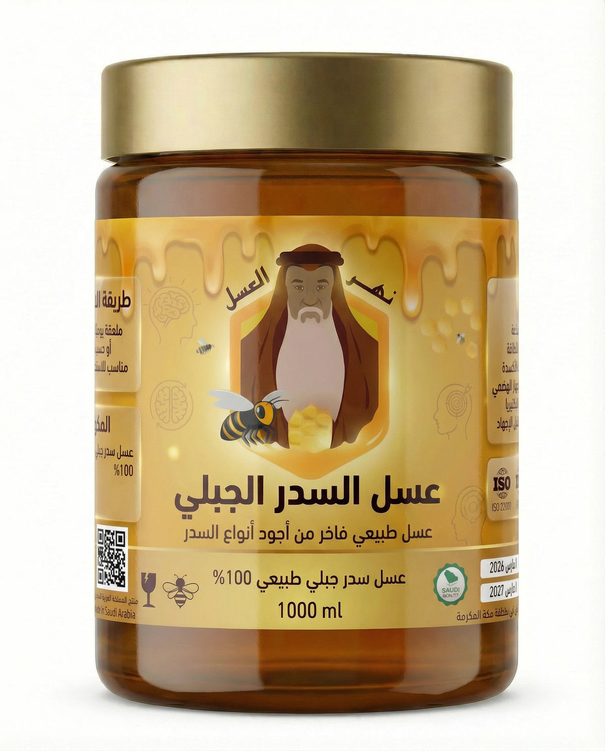 باكدج عسل السدر وشمع العسل