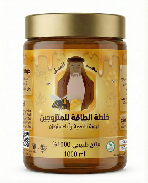 خلطة الطاقة للمتزوجين