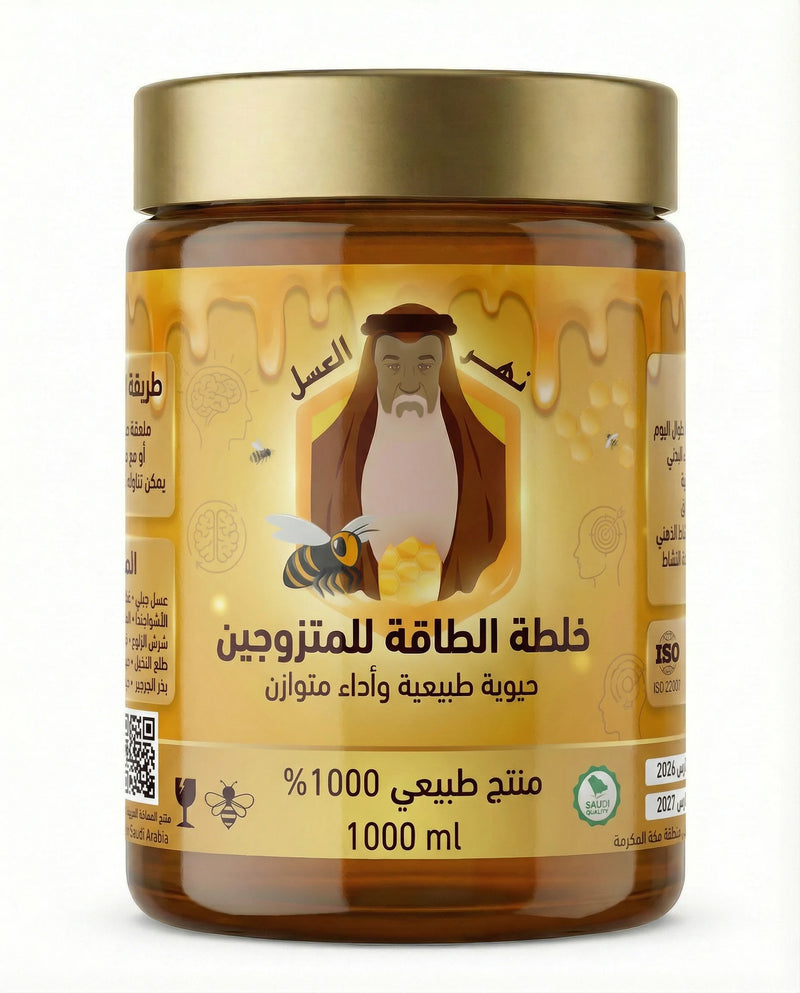 خلطة الطاقة للمتزوجين