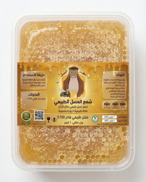 شمع العسل الطبيعي