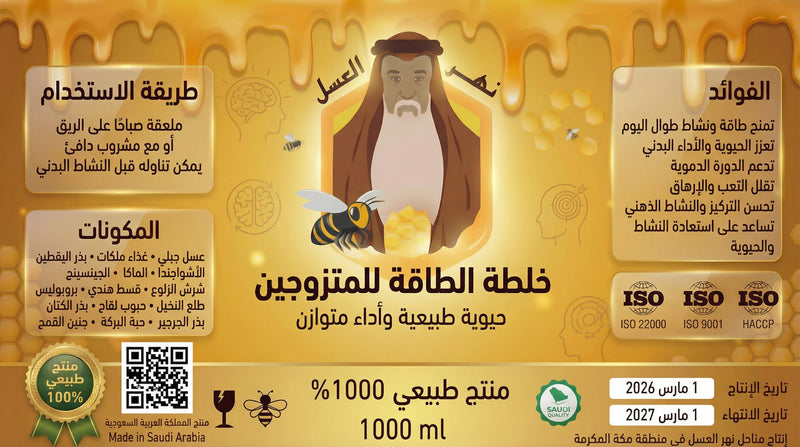 خلطة الطاقة للمتزوجين