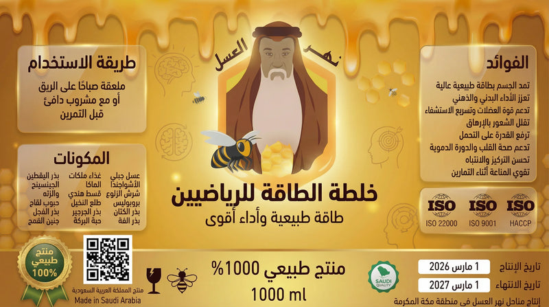 خلطة الطاقة للرياضيين