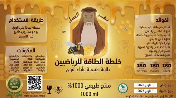 خلطة الطاقة للرياضيين