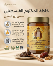 خلطة المختوم الفلسطيني لزيادة الوزن
